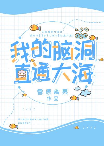 我脑洞巨大通关攻略