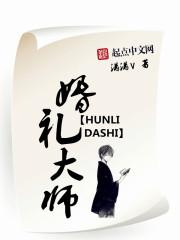 3d婚礼大师软件