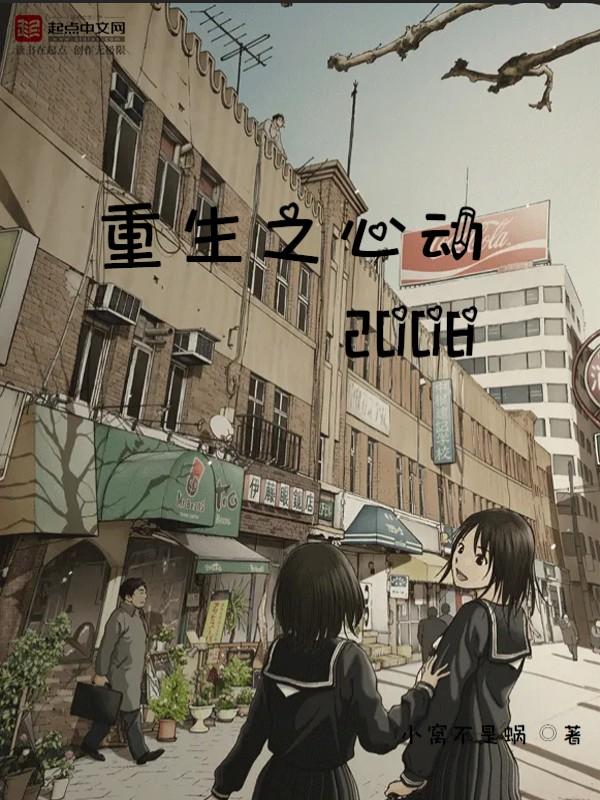 重生之心动唐媚是谁