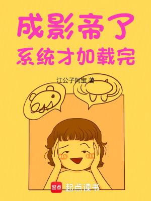 系统才加载完百度