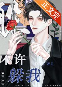 吃货小可怜撞上霸总后笔趣阁