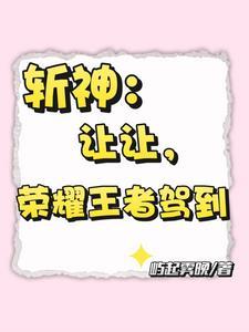 斩神阿撒托斯和林七夜什么关系