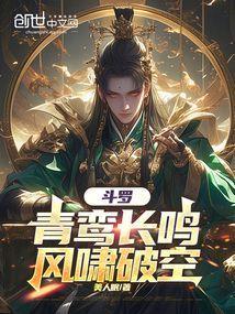 风啸破空QQ阅读