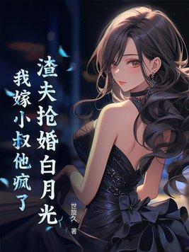 渣夫先帝他重生了免费