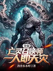 一人即天灾免费