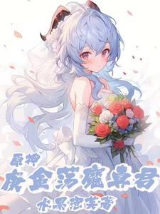 貌似麒麟的神兽