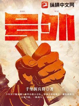 号外号外什么意思