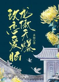 龙傲天爆改恋爱脑免费阅读最新章节