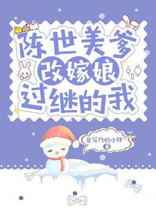 六零年代一个人生活美滋滋写什么