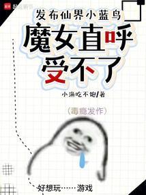 仙子直播卷三界类似