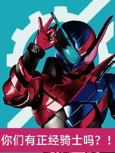 骑士表示什么意思