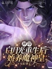 娇养魔神皇吧