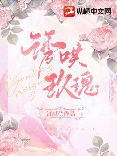 诱哄玫瑰短剧男主叫什么