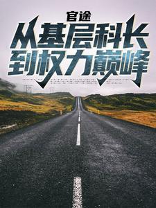 官途是什么意思