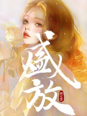 盛放仙人花饲料