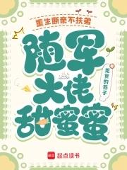 重生断亲不扶弟