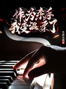 杀翻全球!我无敌了百度百科