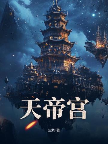 无敌从继承家产开始