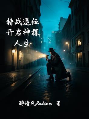 特种兵回乡探亲遇匪徒电视剧