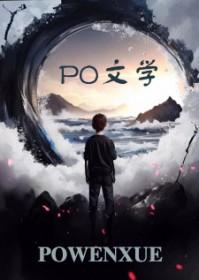 自甘上流在线阅读介绍