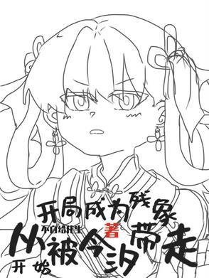 我很抱歉笔趣阁