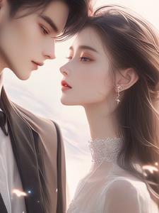 先婚后宠小妻第2季