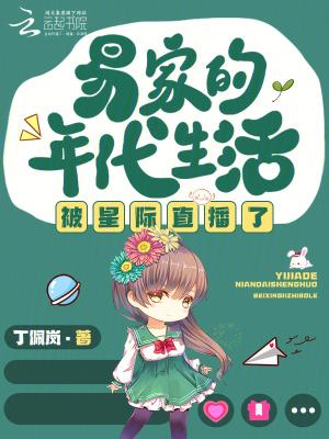 易家生活超市在哪里