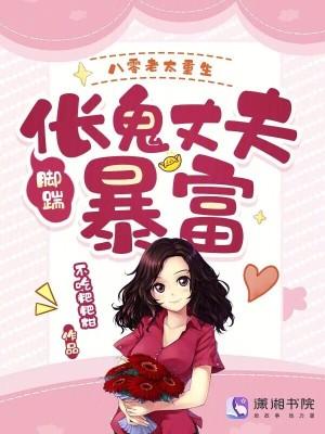 重生八零年媳妇有点田