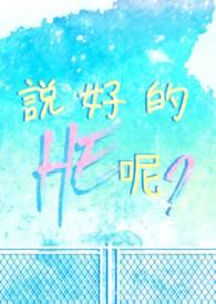 说好的是什么意思