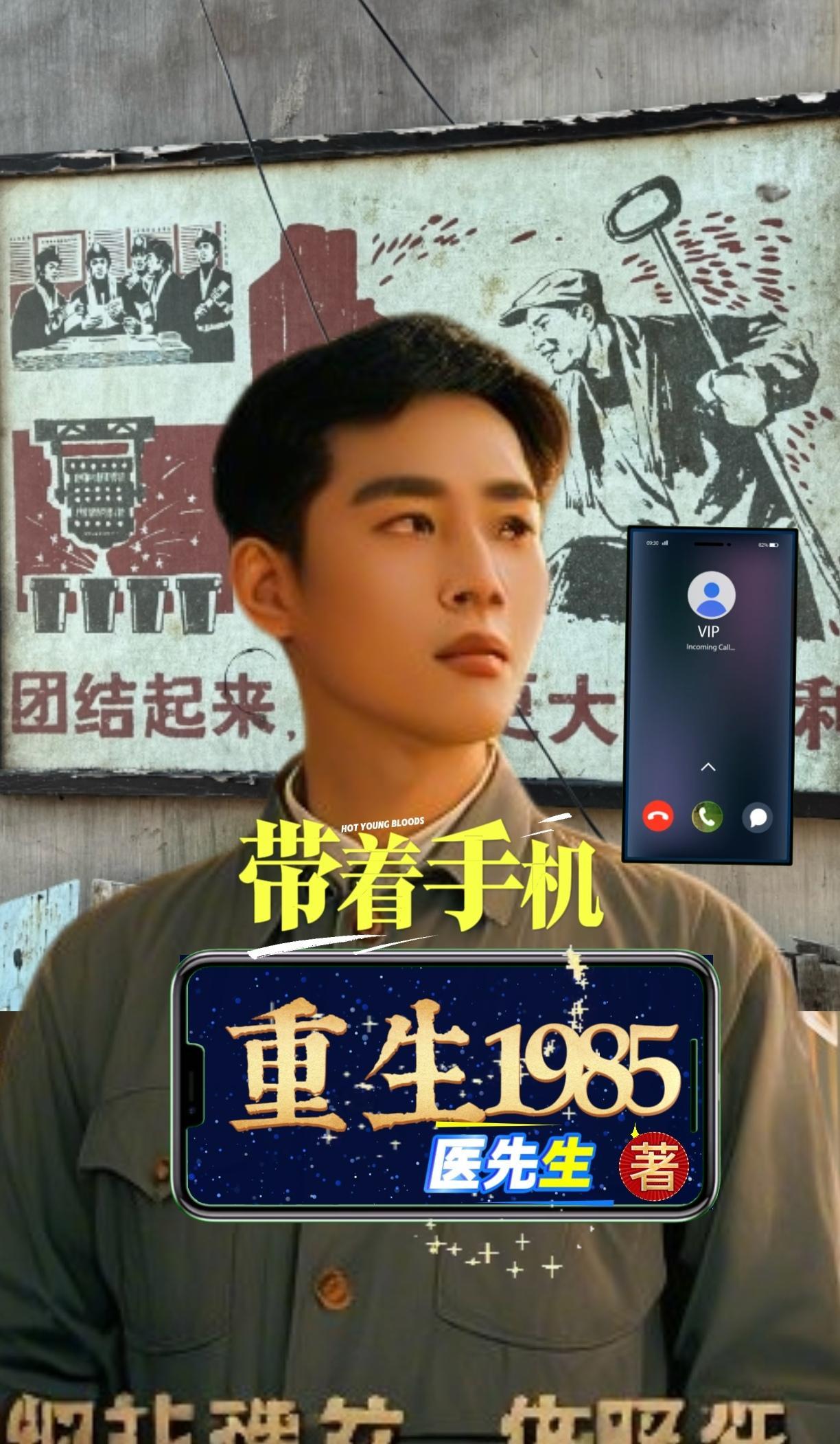 带着手机重生混沌的