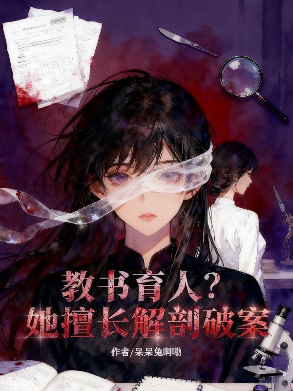 谁撕坏了教授解剖学书里的彩图