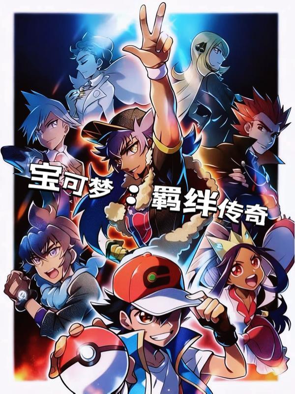 宝可梦羁绊忍蛙