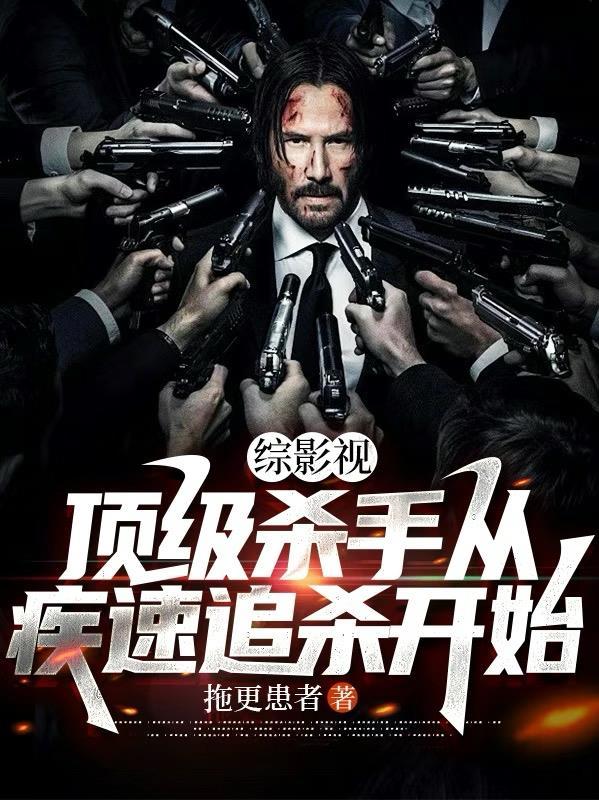 综影视包括韩剧顶楼