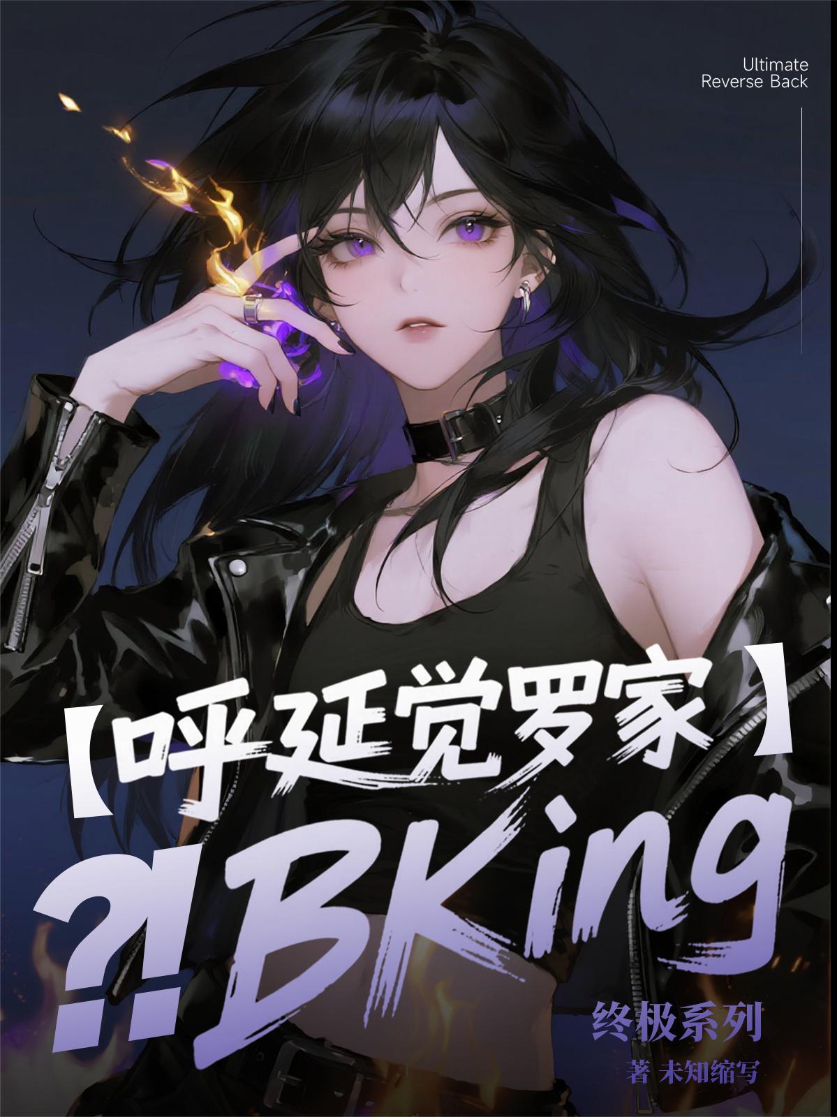 呼延觉罗脩 贴吧