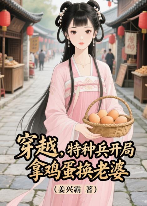 主角穿越到特种兵开战斗机