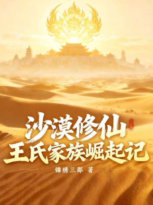 沙漠王是什么意思