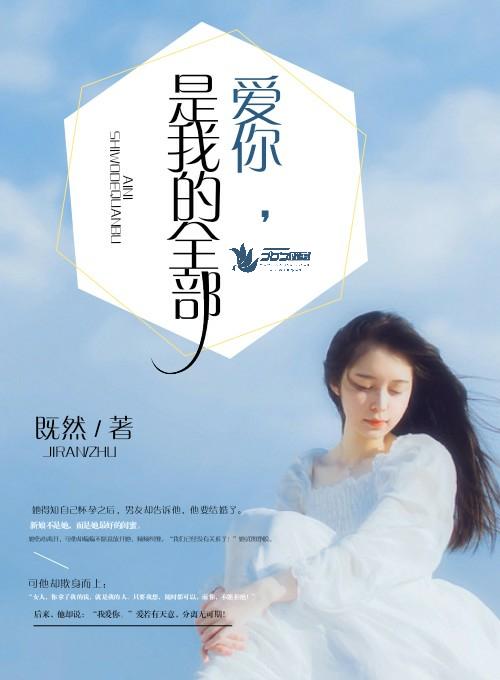 爱你是我爱的人