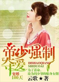 总裁霸道宠妻大结局