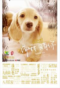 而我只有你简介内容