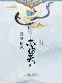 己不由身什么意思