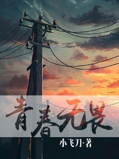 青春无畏最经典十句话