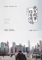 我有故事你有酒吗怎么回复