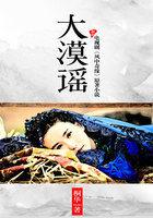 大漠谣温泉原文截屏