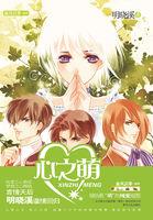 心之萌讲的是什么