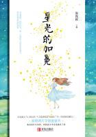 星光的加冕你抢尽风头是什么歌