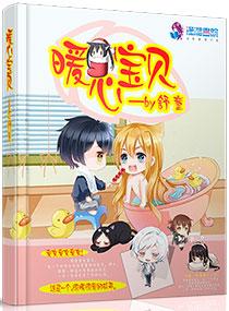 暖心宝贝的句子