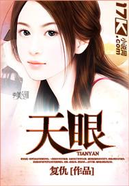 天眼调查幽灵厨房穿分身马甲