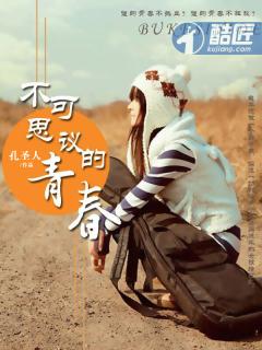 不可思议的爱情01