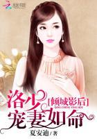 洛倾城哪个的女主