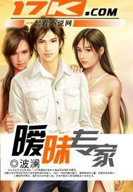 暧昧大师免费阅读